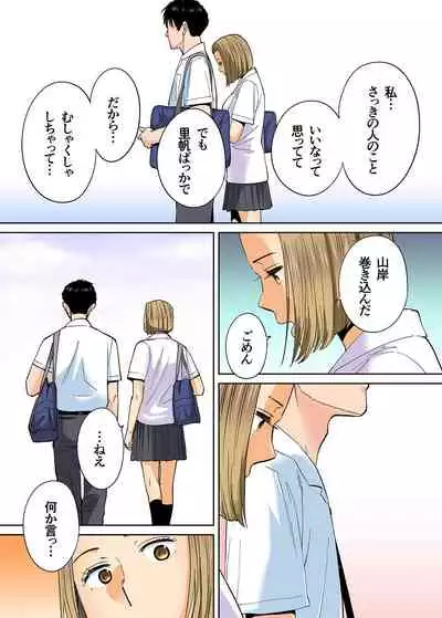 Karami Zakari vol. 3 Kouhen