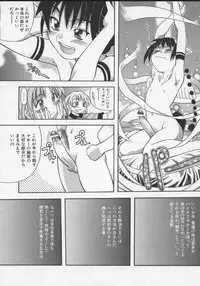 [Shiwasu no Okina] Daijoubu