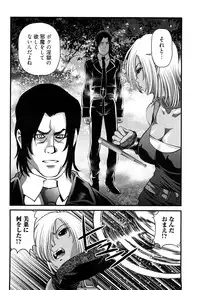 [Shion] Bakuetsu no Toriko Ingokushi