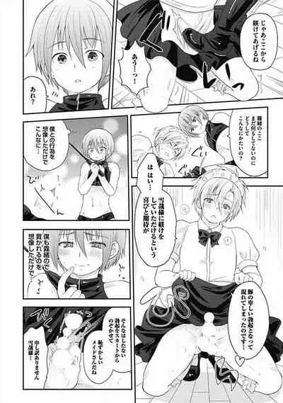 [ARINO Yoshiyuki] S, Taikenban