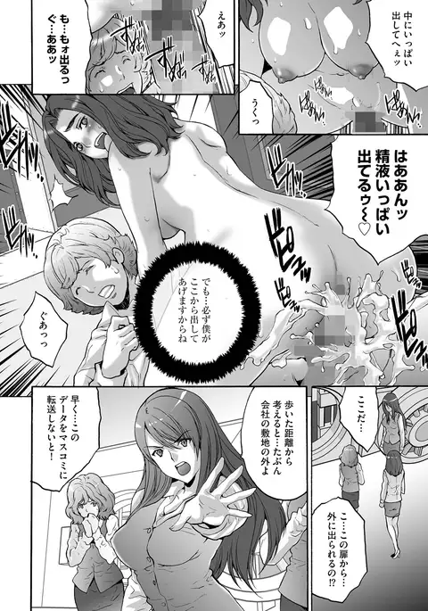 Shachiku Joshi Kabushiki Gaisha