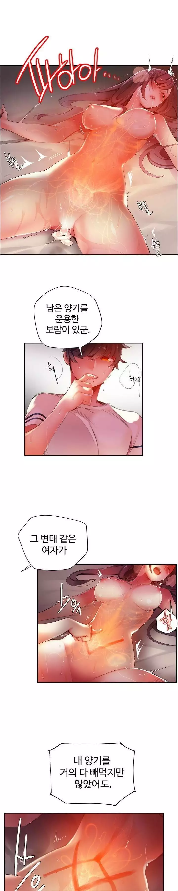 Lilith`s Cord Ch.0-37