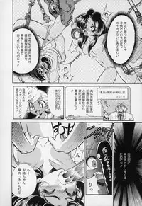 [Kumasiro Yuuji] Yawahada tenko Mori