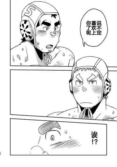 Mouhou Gakuen Suikyuubu 2