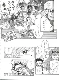 (C38) [Shishamo House (Various)] O CHEW GEN (Idol Tenshi Youkoso Yoko, NG Knight Lamune &40)