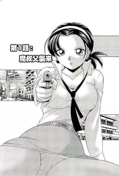 Onna Sousakan Choukyou Rensa