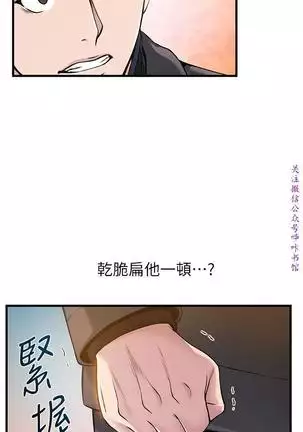 弱點 【中文】