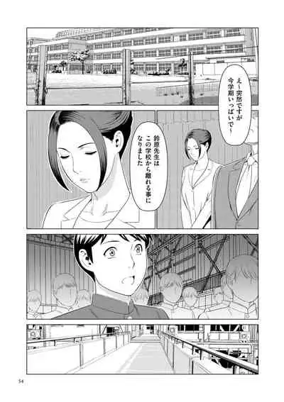 [Takasugi Kou] My Fair MILF [Digital]