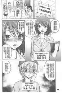 [Sakaki Naomoto] Tokumei Chikan Otori Sousahan【chinese】