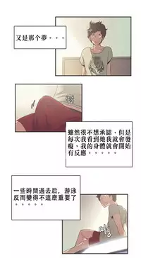 [﻿Chance, Kamang] Sports Girl ch.1-25[Chinese]