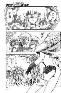 Lemon People 1985-03 Vol. 41