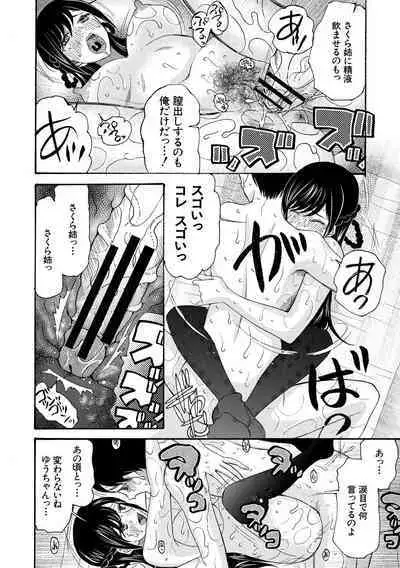 Soku Nuki Soku Hame Sakusei Gakuen