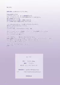 [DOZA Village (Dozamura)] Chikako Obasan to Kedamono Mitai na Oikko [Chinese] [Digital]