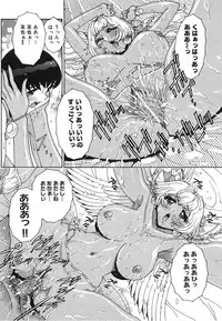 [Matsurino Naginata] Angel Strike ~PURE LIMIT~