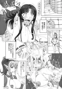 (SC45) [Nozarashi (Nozarashi Satoru)] Hyakka Seihou, Hyakka Ryouran (Queen's Blade)