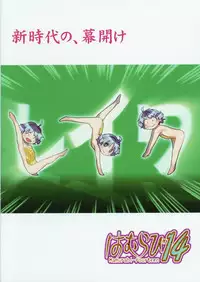 Kobito mo Anshin Ban Soukou