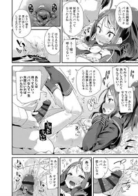 [Maeshima Ryou] Otona no Omocha no Tsukaikata - How to use an Adult's toy [Digital]