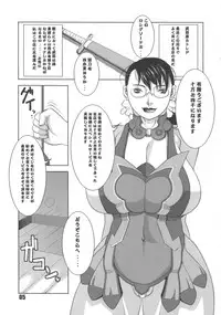 (SC35) [DOUBLE-H (Honjou Hideaki)] Nikushuu Musume - Hentai Hitozuma Monzetsu Mesu Bokki (Queen's Blade)