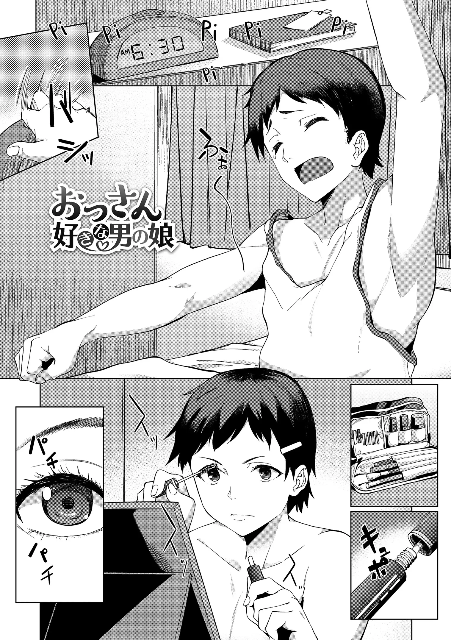 Are-zuki Kanojo - happy sexperience