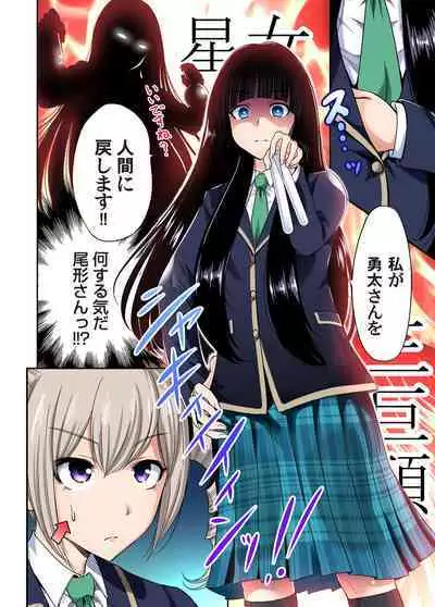 Oretoku Shuugakuryokou ~Otoko wa Jyosou shita Ore dake!! Ch. 1-19