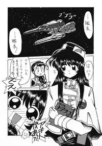 (C51) [Haryuu (Hagunsei)] Kaiki Daisakusen (Martian Successor Nadesico)