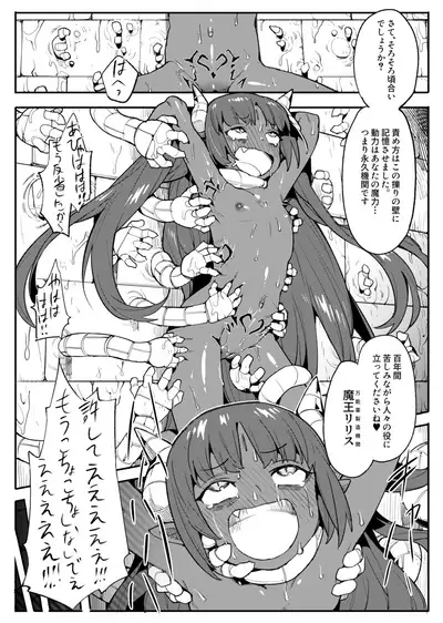 [Muriyari Egao (Henrybird9)] Maou Lilith Eikyuu Kusuguri Shokei