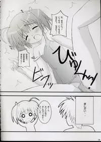 (SC31) [Maho-Shinsengumi (Kouzuki Hajime)] Haru no hon Waka biyori (ToHeart2)