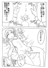 [Circle of Kenkyo] Jikan Teishi Ryman [Digital]