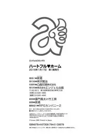 [Syuuen] Heartful Home [Chinese]