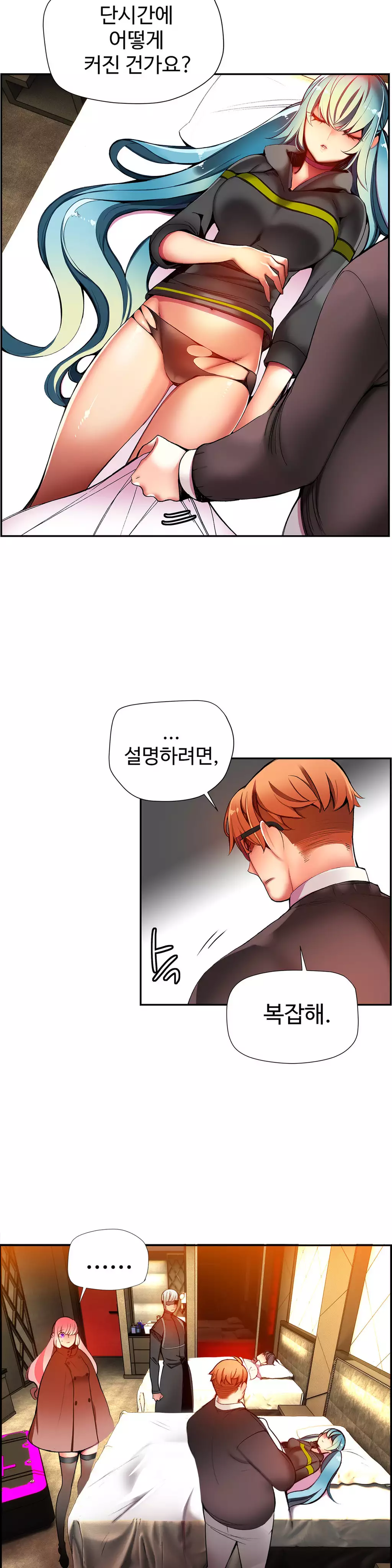 Lilith`s Cord Ch.0-37