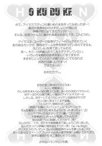 (C73) [ohtado (Oota Takeshi)] Sweet Produce! (THE iDOLM@STER)