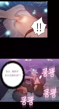 [Park Hyeongjun] Sweet Guy Ch.22-32 (Chinese)