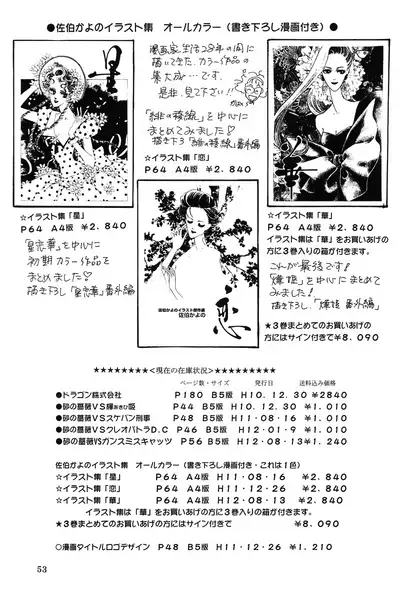 [88Night (Shintani Kaoru)] SUPER TUG.4 Trap Dance 