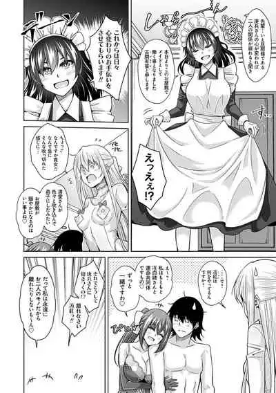 [Nikusoukyuu.] Sei o Kurau Oni no Tsubomi [Digital Tokusouban] - Little devil sucking sperm and souls [Digital]