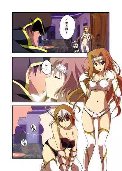 [Utsuro na Hitomi] Fantasy Mind-control Manga (Ch. 1 - Captive Hearts)