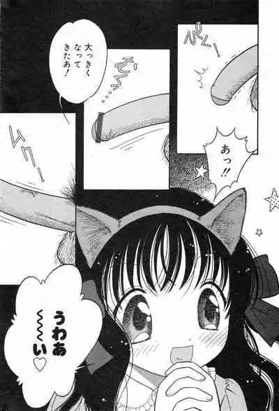 COMIC Minimon Vol. 13