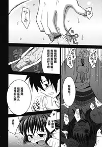 [Akari Seisuke] FRIENDS | 朋友 (Ero Shota 11 - Wasou x Otokonoko) [Chinese] [空想少年汉化]