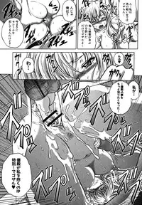 COMIC Shingeki 2013-01 [Digital]