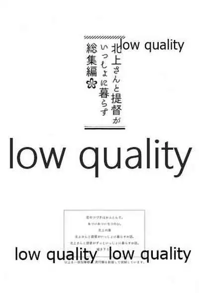 Kitakami-san to Teitoku ga Isshoni Kurasu Ohanashi Soushuuhen