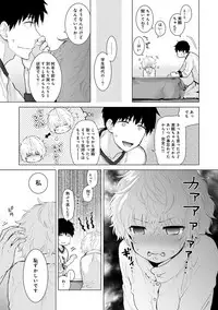 [Shiina] Noraneko Shoujo to no Kurashikata Ch. 1-18