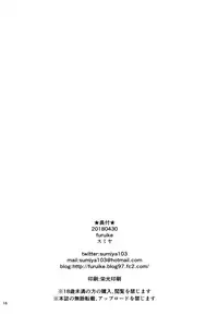 (COMIC1☆13) [furuike (Sumiya)] LOVE LOVE PORKERFACE (THE IDOLM@STER MILLION LIVE!)