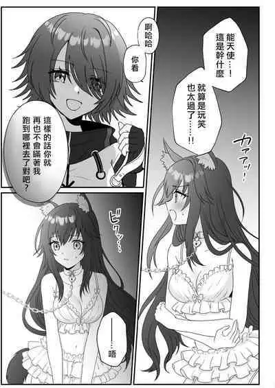 [Arche d'espoir (Chiwa)] Atashi no Kawaii Ookami-chan | 我可爱的小黑狼 (Arknights) [Chinese] [矢来夏洛个人汉化] [Digital]