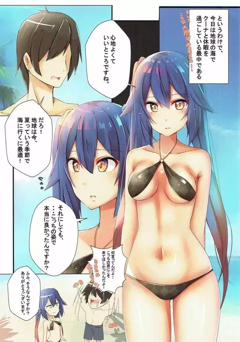 Shimatsuya-san to Beach Date