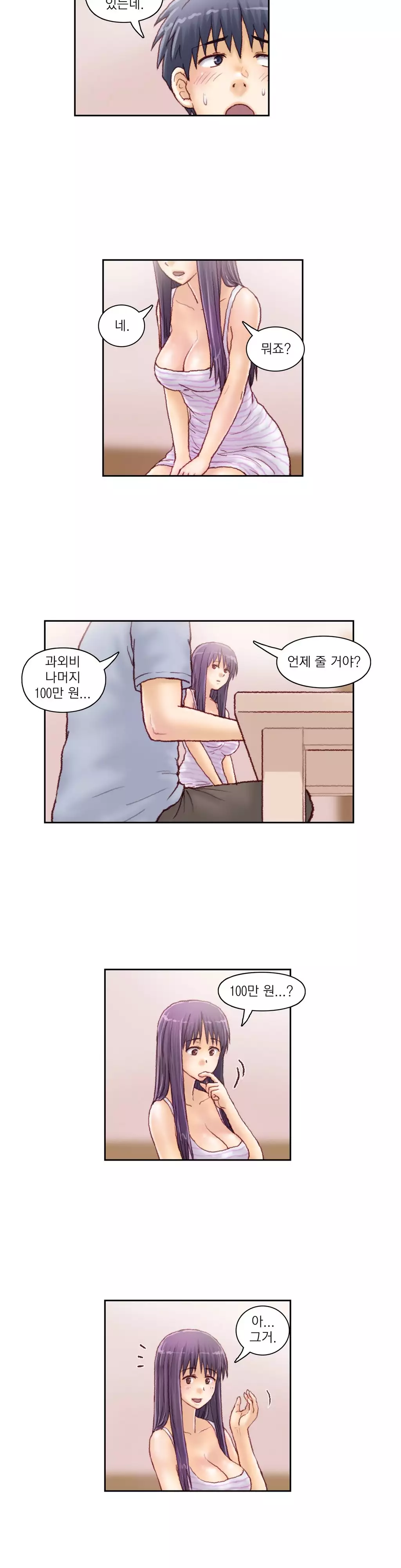 Wrath of the Tutoring Ch.1-42