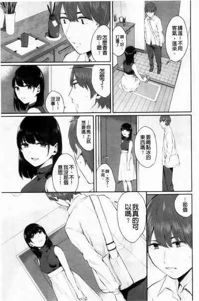 [Yamada Yuuya] Hikage no Hana [Chinese]