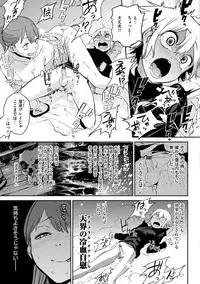 [Kito Sakeru] Namachichi Maratoro Pikun [Digital]