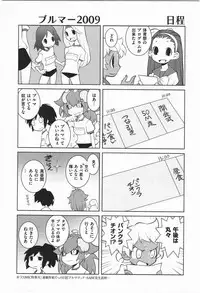 [Dowman Sayman] Paraiso 1 [Japanese]
