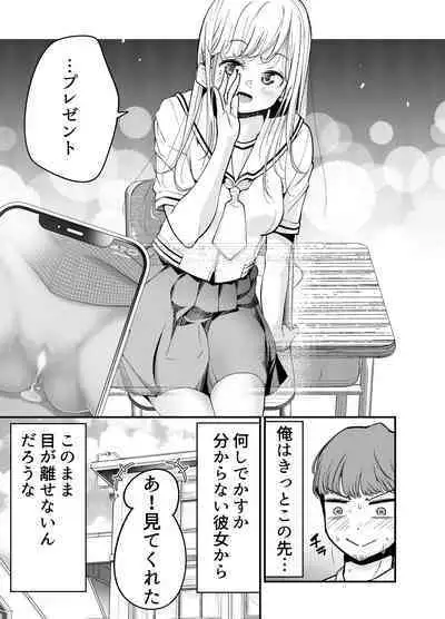 Oshiego JK ga Ero Shame Okutte Sasotte Kuru!