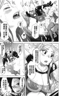 [Kira Hiroyoshi] Musou Sentai Itemaunjya [Chinese]