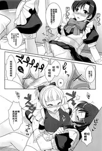 [Kujou Shirei] Kimi wa Boku no Goshujin-sama (Otokonoko Paradise! Vol.01) [Chinese] [EZR個人漢化]